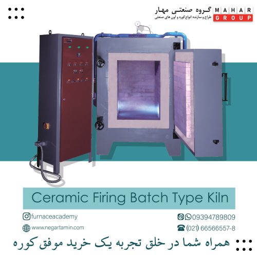 Ceramic Firing Batch Type Kiln-04